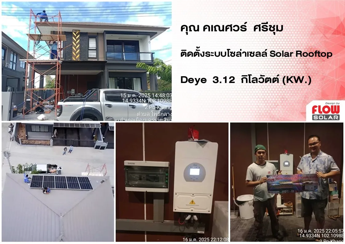 solarcell